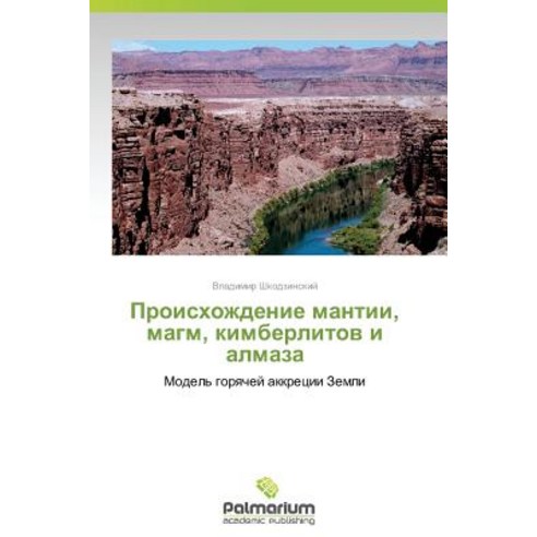 Proiskhozhdenie Mantii Magm Kimberlitov I Almaza Paperback, Palmarium Academic Publishing