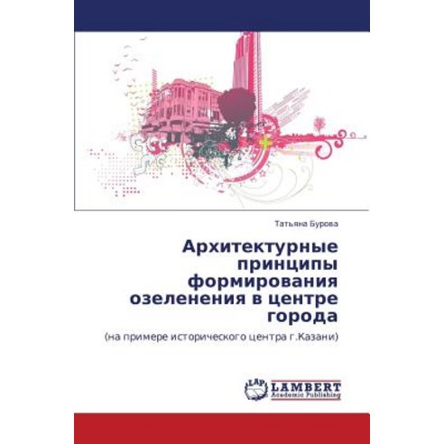 Arkhitekturnye Printsipy Formirovaniya Ozeleneniya V Tsentre Goroda Paperback, LAP Lambert Academic Publishing