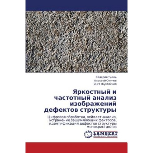 Yarkostnyy I Chastotnyy Analiz Izobrazheniy Defektov Struktury Paperback, LAP Lambert Academic Publishing