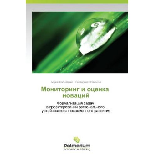 Monitoring I Otsenka Novatsiy Paperback, Palmarium Academic Publishing