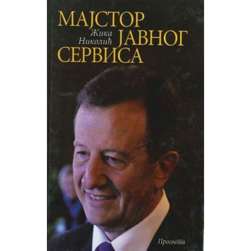 Majstor Javnog Servisa Paperback, Prosveta, U.S.A.