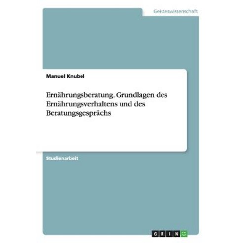 Ernahrungsberatung. Grundlagen Des Ernahrungsverhaltens Und Des Beratungsgesprachs Paperback, Grin Publishing