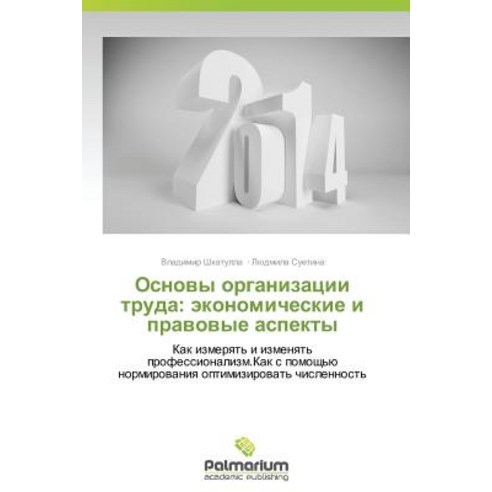 Osnovy Organizatsii Truda: Ekonomicheskie I Pravovye Aspekty Paperback, Palmarium Academic Publishing