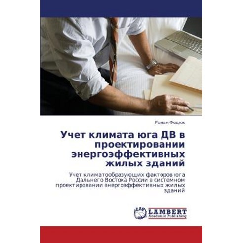 Uchet Klimata Yuga DV V Proektirovanii Energoeffektivnykh Zhilykh Zdaniy Paperback, LAP Lambert Academic Publishing