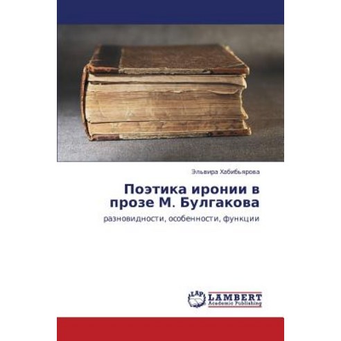 Poetika Ironii V Proze M. Bulgakova Paperback, LAP Lambert Academic Publishing