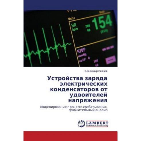 Ustroystva Zaryada Elektricheskikh Kondensatorov OT Udvoiteley Napryazheniya Paperback, LAP Lambert Academic Publishing