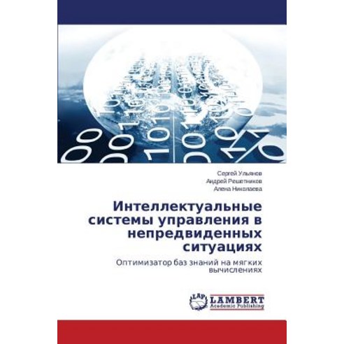 Intellektual''nye Sistemy Upravleniya V Nepredvidennykh Situatsiyakh Paperback, LAP Lambert Academic Publishing