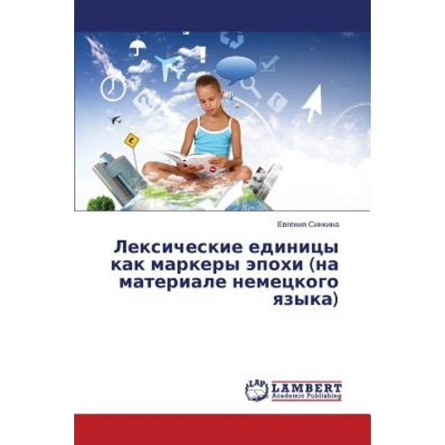 Leksicheskie Edinitsy Kak Markery Epokhi (Na Materiale Nemetskogo Yazyka) Paperback, LAP Lambert Academic Publishing