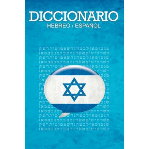 Diccionario: Espanol / Hebreo Paperback, WWW.Snowballpublishing.com