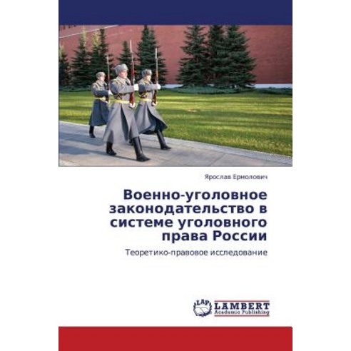 Voenno-Ugolovnoe Zakonodatel''stvo V Sisteme Ugolovnogo Prava Rossii Paperback, LAP Lambert Academic Publishing
