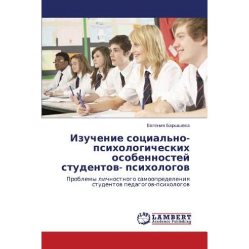 Izuchenie Sotsial''no-Psikhologicheskikh Osobennostey Studentov- Psikhologov Paperback, LAP Lambert Academic Publishing