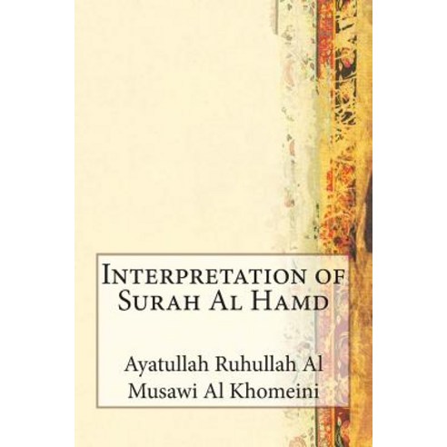 Interpretation of Surah Al Hamd Paperback, Createspace