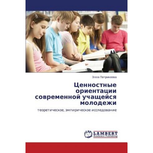 Tsennostnye Orientatsii Sovremennoy Uchashcheysya Molodezhi Paperback, LAP Lambert Academic Publishing