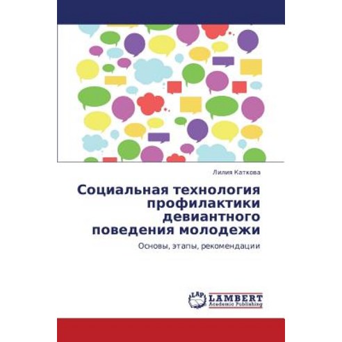 Sotsial''naya Tekhnologiya Profilaktiki Deviantnogo Povedeniya Molodezhi Paperback, LAP Lambert Academic Publishing
