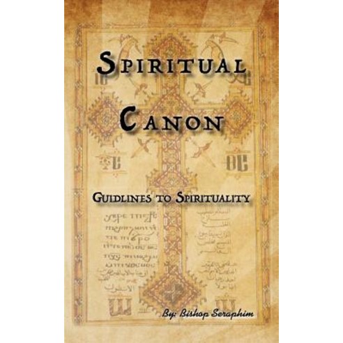 Spiritual Canon: Guidlines to Spirituality Paperback, St Shenouda Monastery