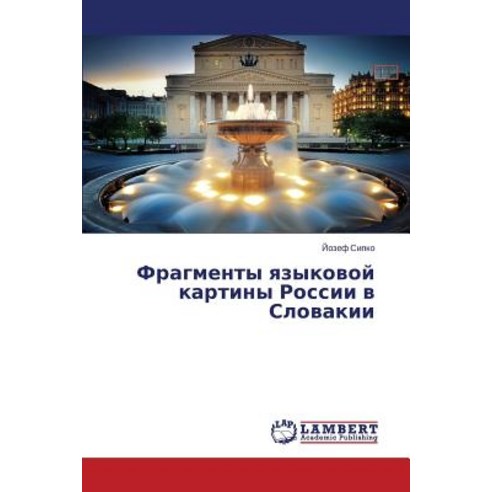 Fragmenty Yazykovoy Kartiny Rossii V Slovakii Paperback, LAP Lambert Academic Publishing
