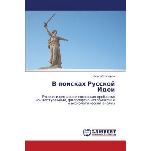 V Poiskakh Russkoy Idei Paperback, LAP Lambert Academic Publishing