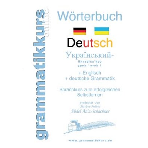 Worterbuch Deutsch - Ukrainisch A1 Lektion 1 "Guten Tag" Paperback, Books on Demand
