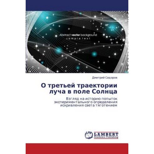 O Tret''ey Traektorii Lucha V Pole Solntsa Paperback, LAP Lambert Academic Publishing
