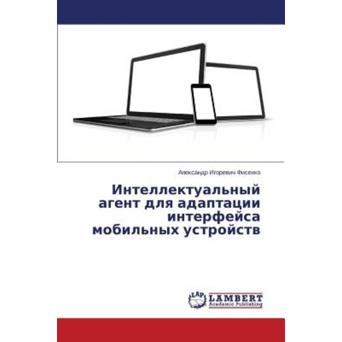 Intellektual''nyy Agent Dlya Adaptatsii Interfeysa Mobil''nykh Ustroystv Paperback, LAP Lambert Academic Publishing