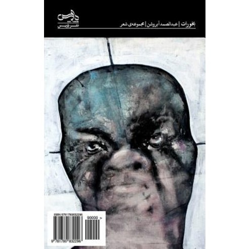 Bukhooraat Paperback, H&s Media