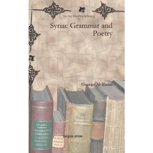 Syriac Grammar and Poetry Hardcover, Gorgias Press