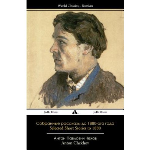 Collected Short Stories to 1880 Paperback, Jiahu Books