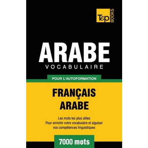 Vocabulaire Francais-Arabe Pour L''Autoformation - 7000 Mots Paperback, T&p Books Publishing Ltd