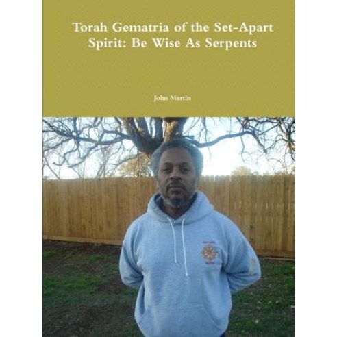 Torah Gematria of the Set-Apart Spirit: Be Wise as Serpents Paperback, Lulu.com