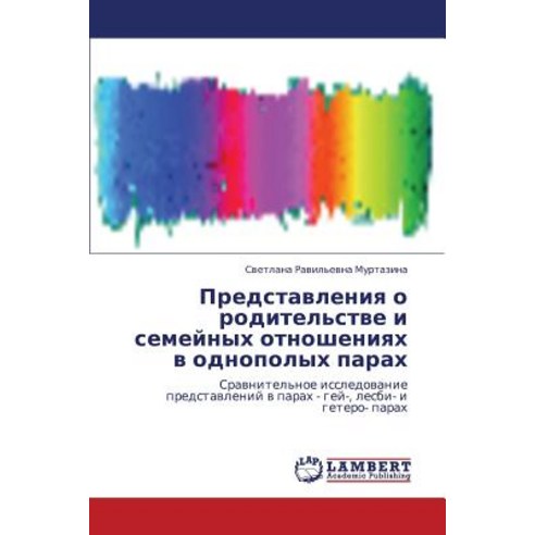 Predstavleniya O Roditel''stve I Semeynykh Otnosheniyakh V Odnopolykh Parakh Paperback, LAP Lambert Academic Publishing