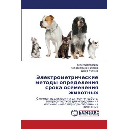 Elektrometricheskie Metody Opredeleniya Sroka Osemeneniya Zhivotnykh Paperback, LAP Lambert Academic Publishing