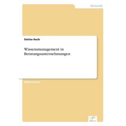 Wissensmanagement in Beratungsunternehmungen Paperback, Diplom.de