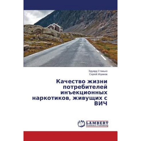 Kachestvo Zhizni Potrebiteley In"ektsionnykh Narkotikov Zhivushchikh S Vich Paperback, LAP Lambert Academic Publishing