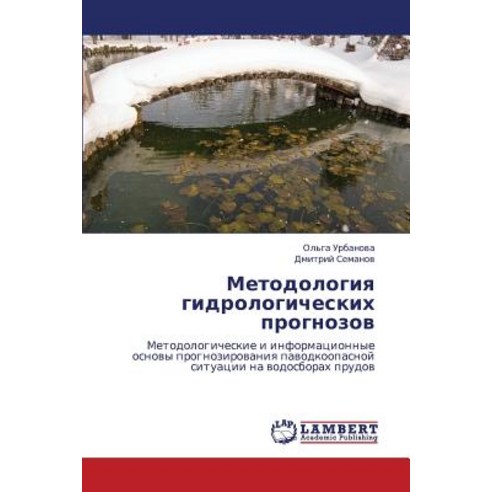 Metodologiya Gidrologicheskikh Prognozov Paperback, LAP Lambert Academic Publishing