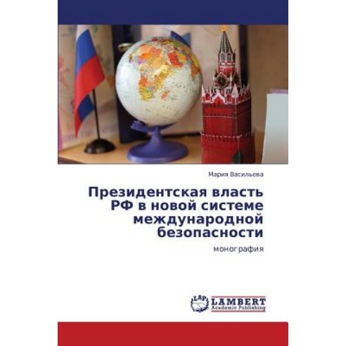 Prezidentskaya Vlast'' RF V Novoy Sisteme Mezhdunarodnoy Bezopasnosti Paperback, LAP Lambert Academic Publishing