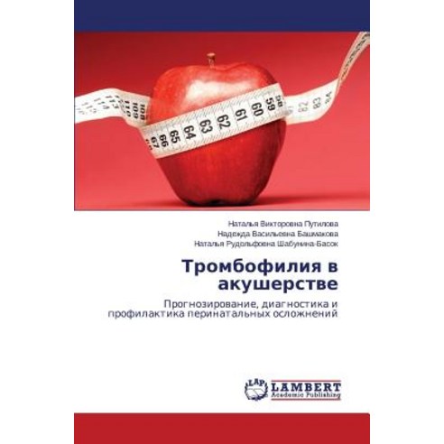 Trombofiliya V Akusherstve Paperback, LAP Lambert Academic Publishing