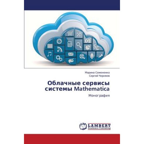 Oblachnye Servisy Sistemy Mathematica Paperback, LAP Lambert Academic Publishing