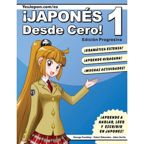 Japones Desde Cero! 1 Paperback, Yesjapan Corporation