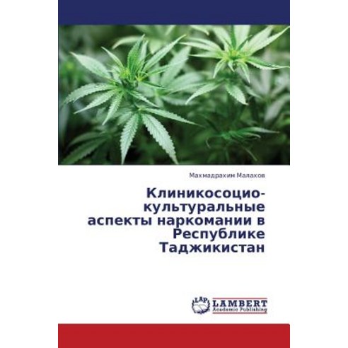 Klinikosotsio-Kul''tural''nye Aspekty Narkomanii V Respublike Tadzhikistan Paperback, LAP Lambert Academic Publishing
