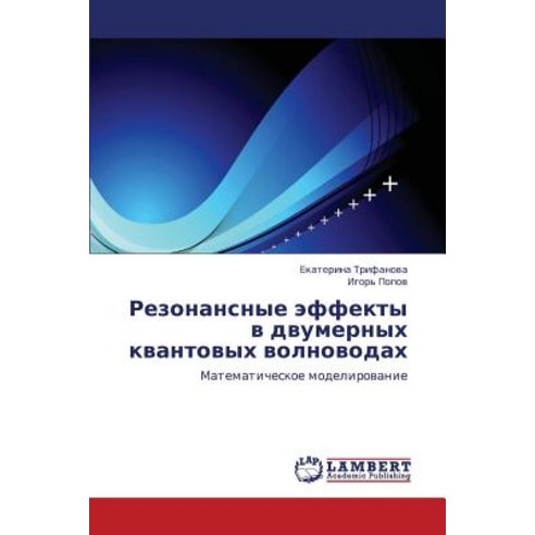 Rezonansnye Effekty V Dvumernykh Kvantovykh Volnovodakh Paperback, LAP Lambert Academic Publishing