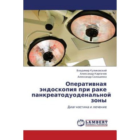 Operativnaya Endoskopiya Pri Rake Pankreatoduodenal''noy Zony Paperback, LAP Lambert Academic Publishing