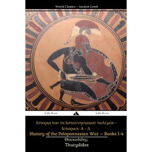 History of the Peloponnesian War Books 1-4 Paperback, Jiahu Books - 최저가 ...