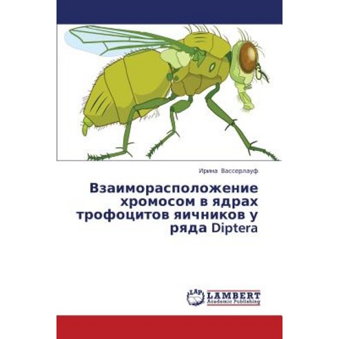 Vzaimoraspolozhenie Khromosom V Yadrakh Trofotsitov Yaichnikov U Ryada Diptera Paperback, LAP Lambert Academic Publishing