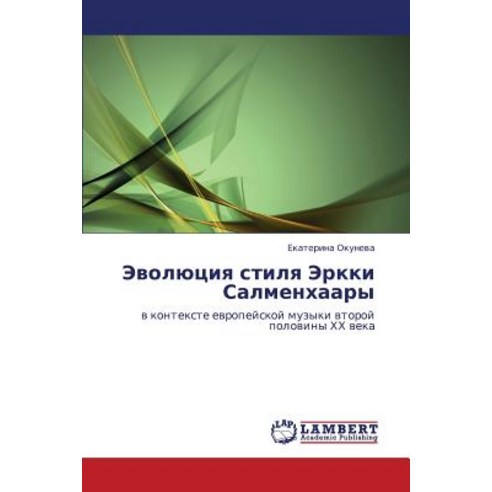 Evolyutsiya Stilya Erkki Salmenkhaary Paperback, LAP Lambert Academic Publishing