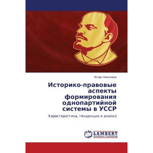Istoriko-Pravovye Aspekty Formirovaniya Odnopartiynoy Sistemy V USSR Paperback, LAP Lambert Academic Publishing