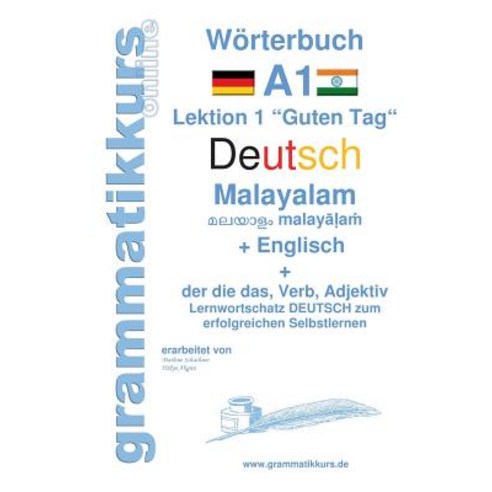 Worterbuch Deutsch - Malayalam (Indien) - Englisch Paperback, Books on Demand