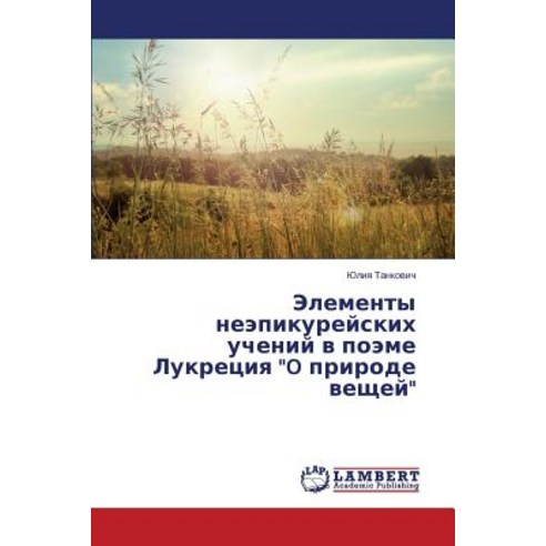 Elementy Neepikureyskikh Ucheniy V Poeme Lukretsiya O Prirode Veshchey Paperback, LAP Lambert Academic Publishing