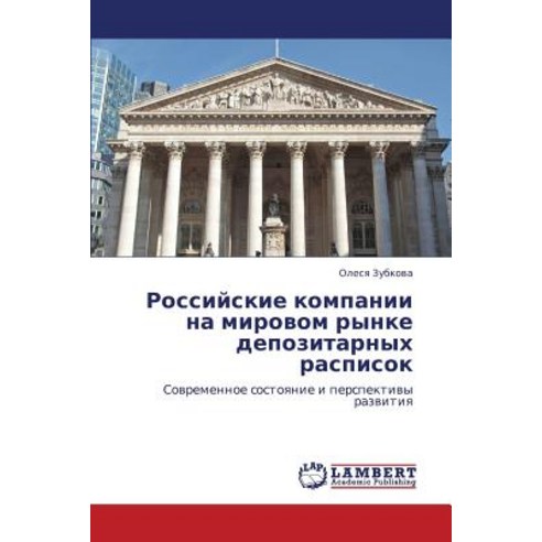 Rossiyskie Kompanii Na Mirovom Rynke Depozitarnykh Raspisok Paperback, LAP Lambert Academic Publishing