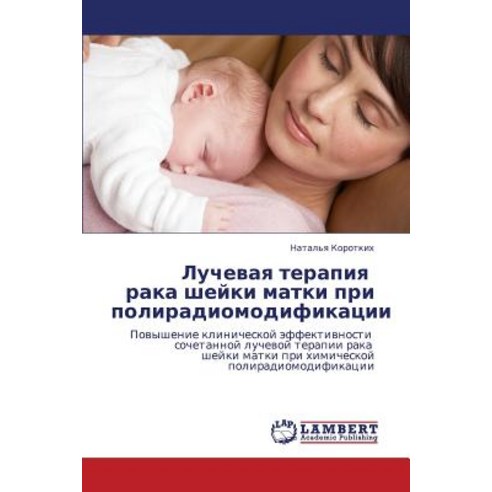 Luchevaya Terapiya Raka Sheyki Matki Pri Poliradiomodifikatsii Paperback, LAP Lambert Academic Publishing