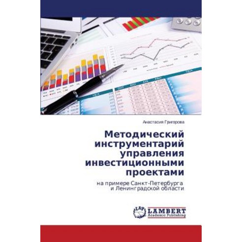 Metodicheskiy Instrumentariy Upravleniya Investitsionnymi Proektami Paperback, LAP Lambert Academic Publishing